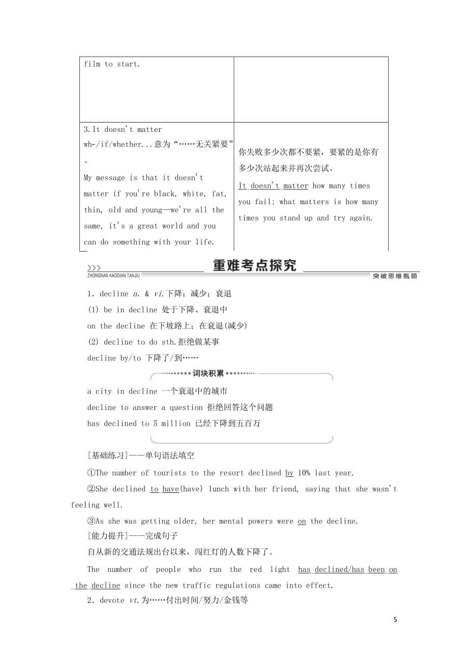 外研版选修7高考英语一轮复习Module4MusicBorninAmerica学案_第5页