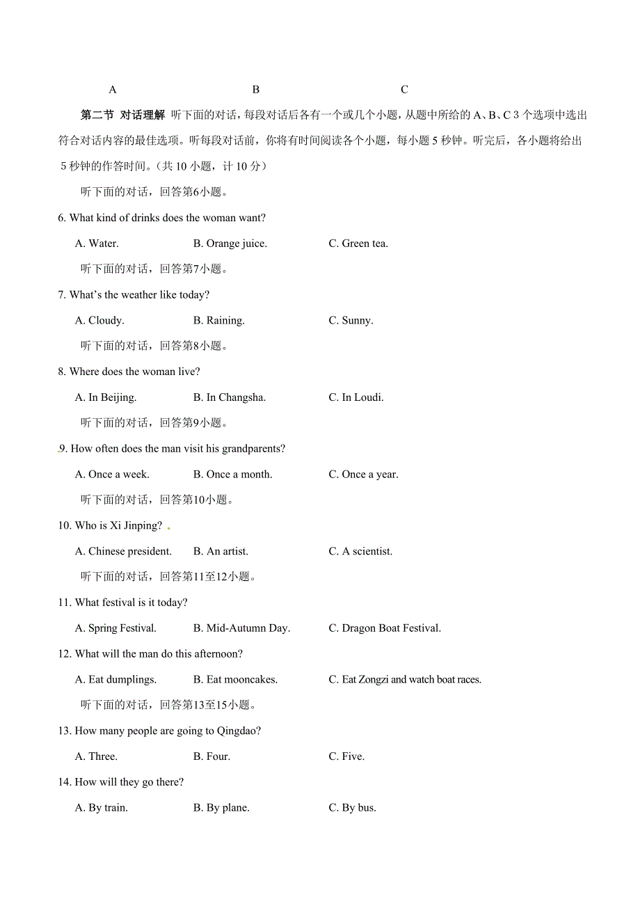 2015年中考真题精品解析 英语（娄底卷）精编word版（原卷版）【教育类】_第2页