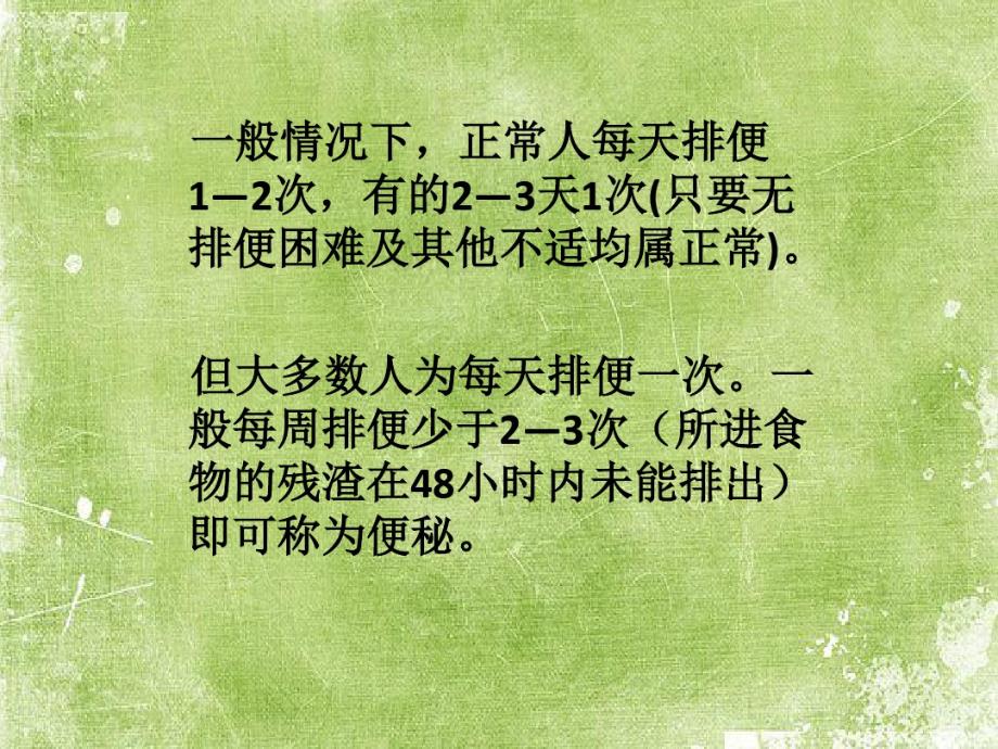 便秘的用药选择.PDF_第3页