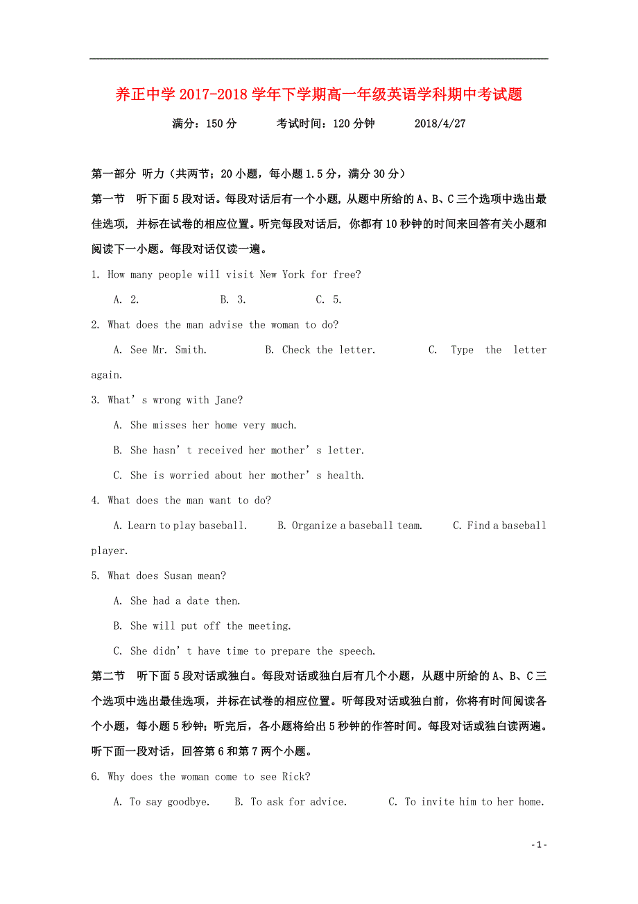 福建省晋江市2017_2018学年高一英语下学期期中试题（无答案）_3991_第1页