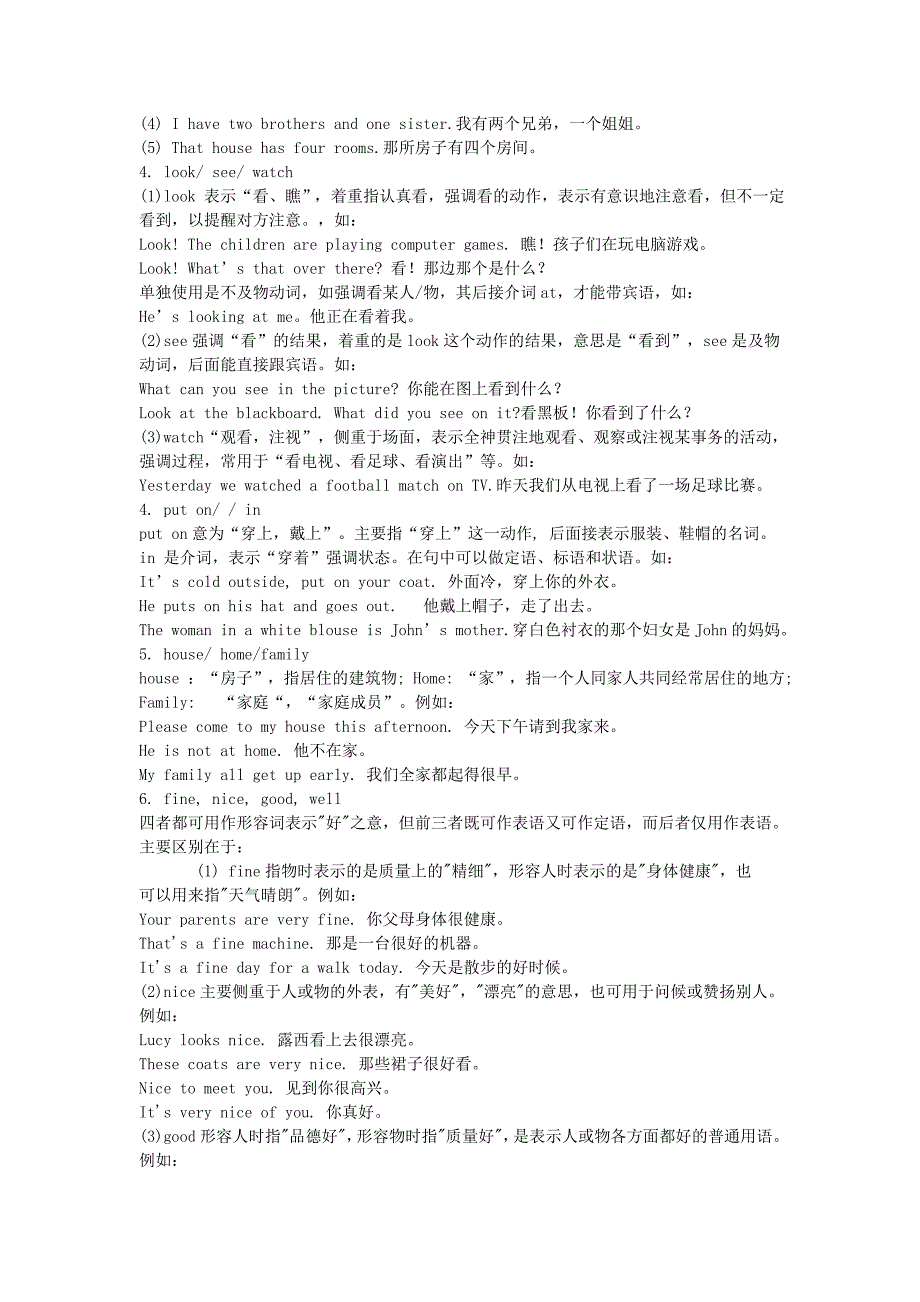 初一至初三全程英语知识点总结及练习【教育类】_第3页