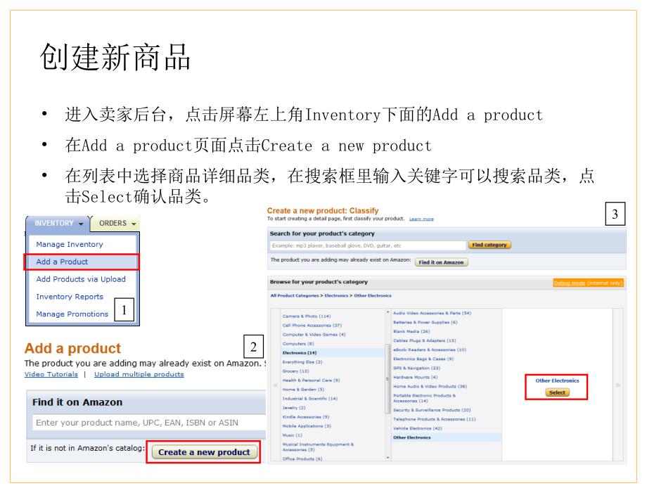 亚马逊上传新产品亚马逊创建变体亚马逊跟卖亚马逊批量上传_第3页