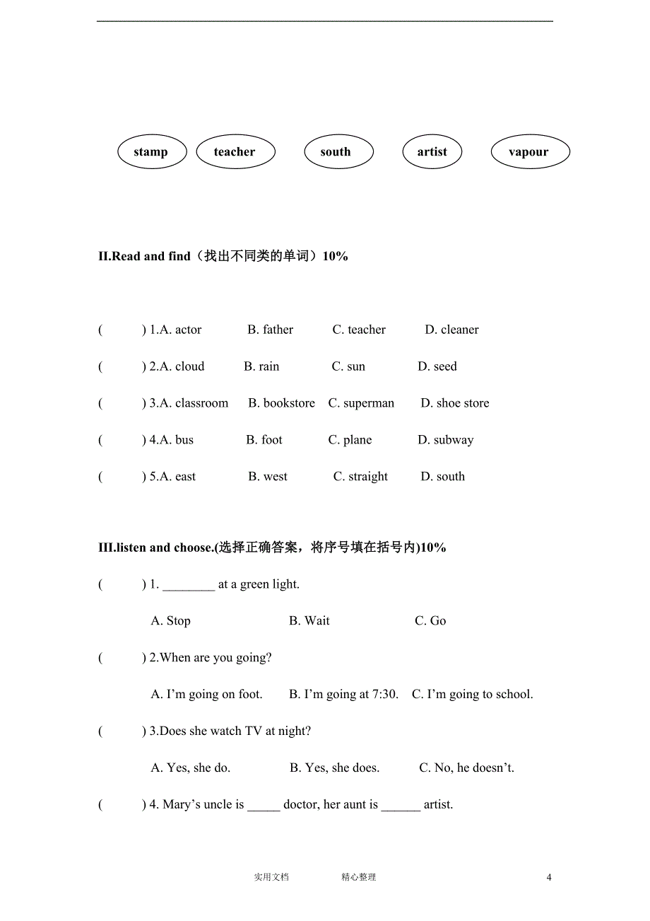 PEP版6年级英语上册：期末检测题（无答案） (1) 含听力材料（卷）_第4页