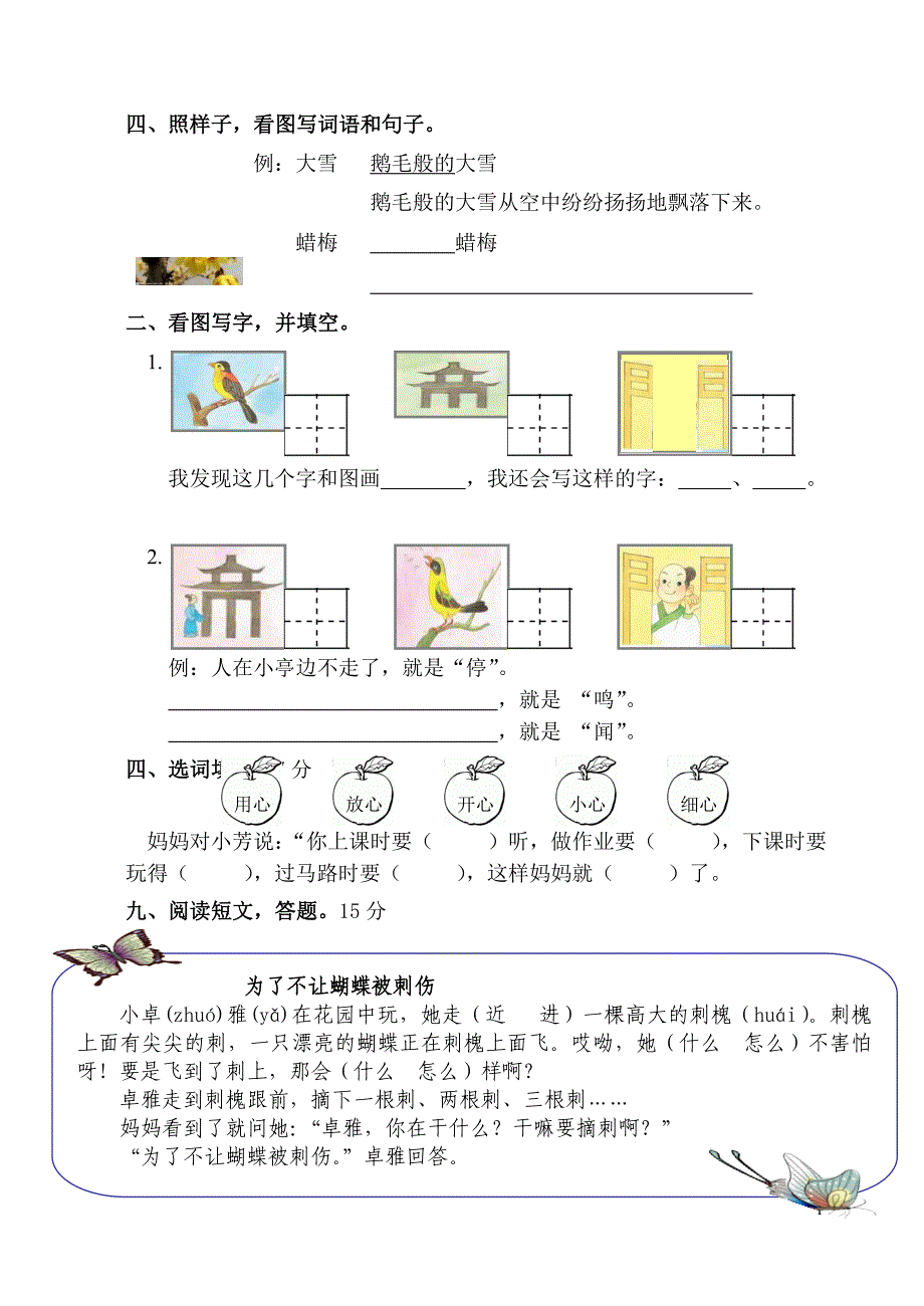 后半学期零散知识_第1页