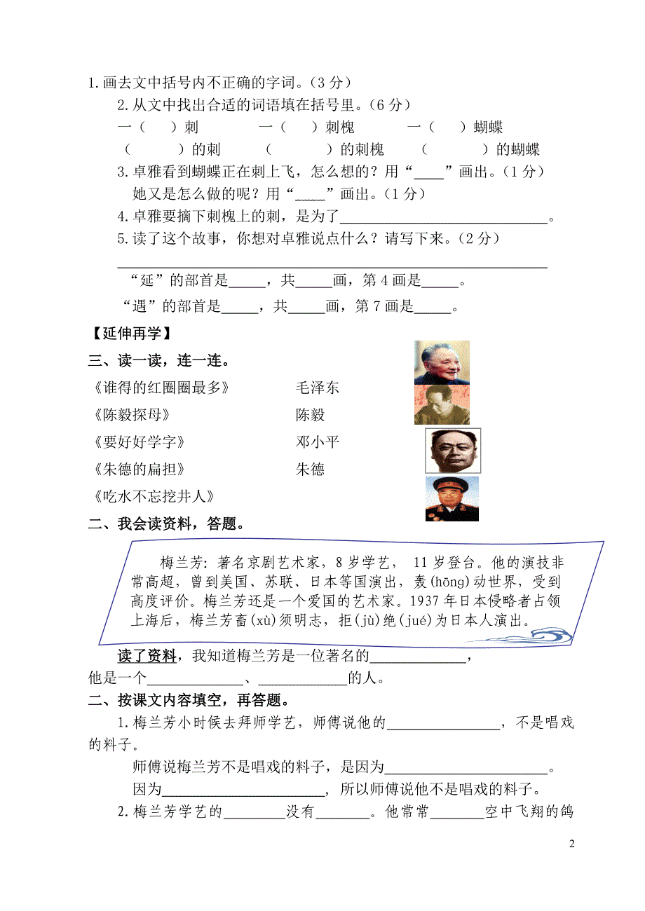 后半学期零散知识_第2页