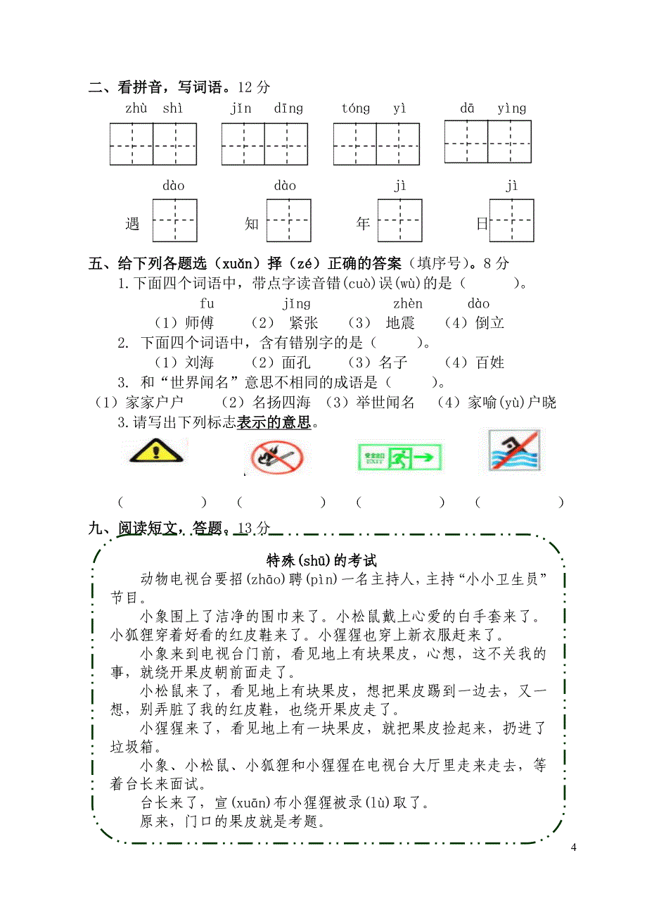 后半学期零散知识_第4页