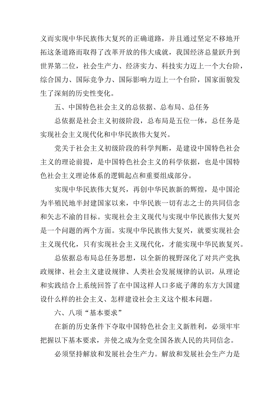 2020考研政治《》19个考点汇总_第3页