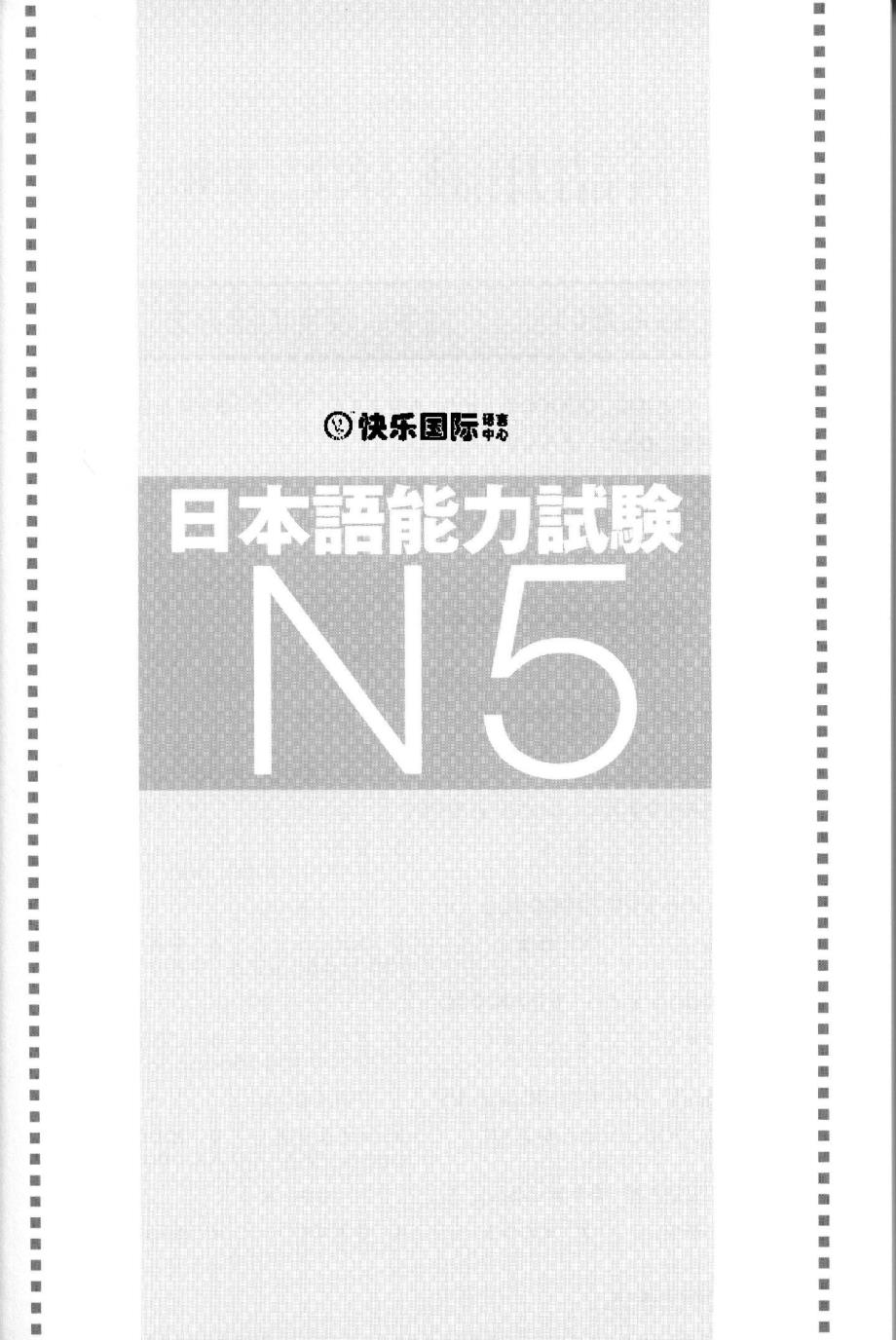 N5模拟题1试卷【工程类】_第1页