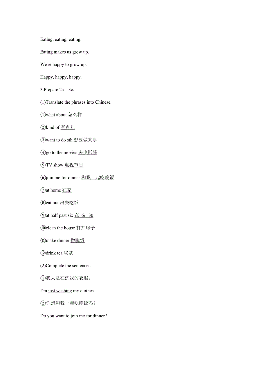 人教版英语七年级下册UNIT 6 Period 2（Section A 2a—3c）教学详案_第3页