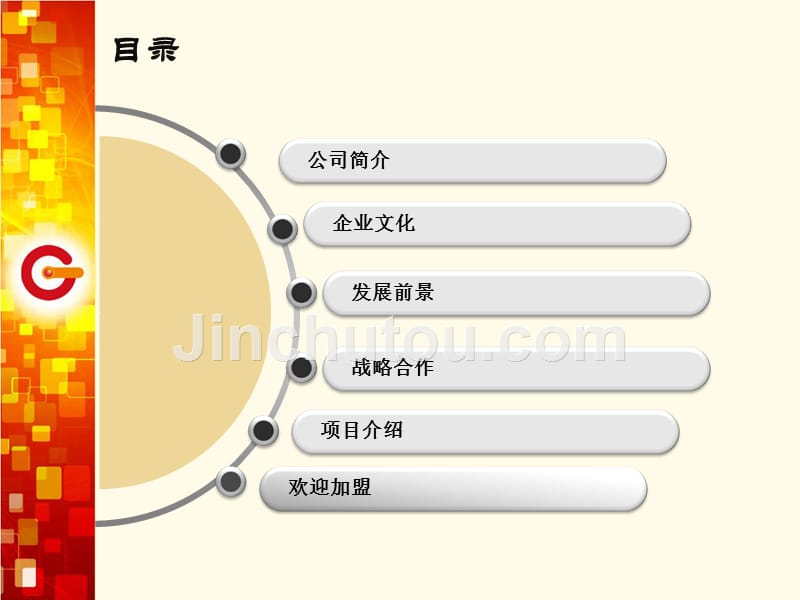 中影星光文化传媒北京_第2页