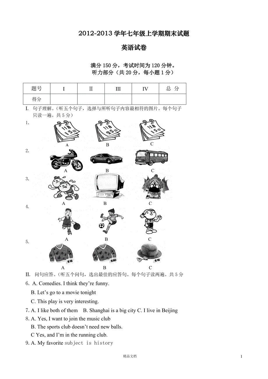 建平县2012-2013学年七年级上学期期末考试英语试题【GHOE]_第1页