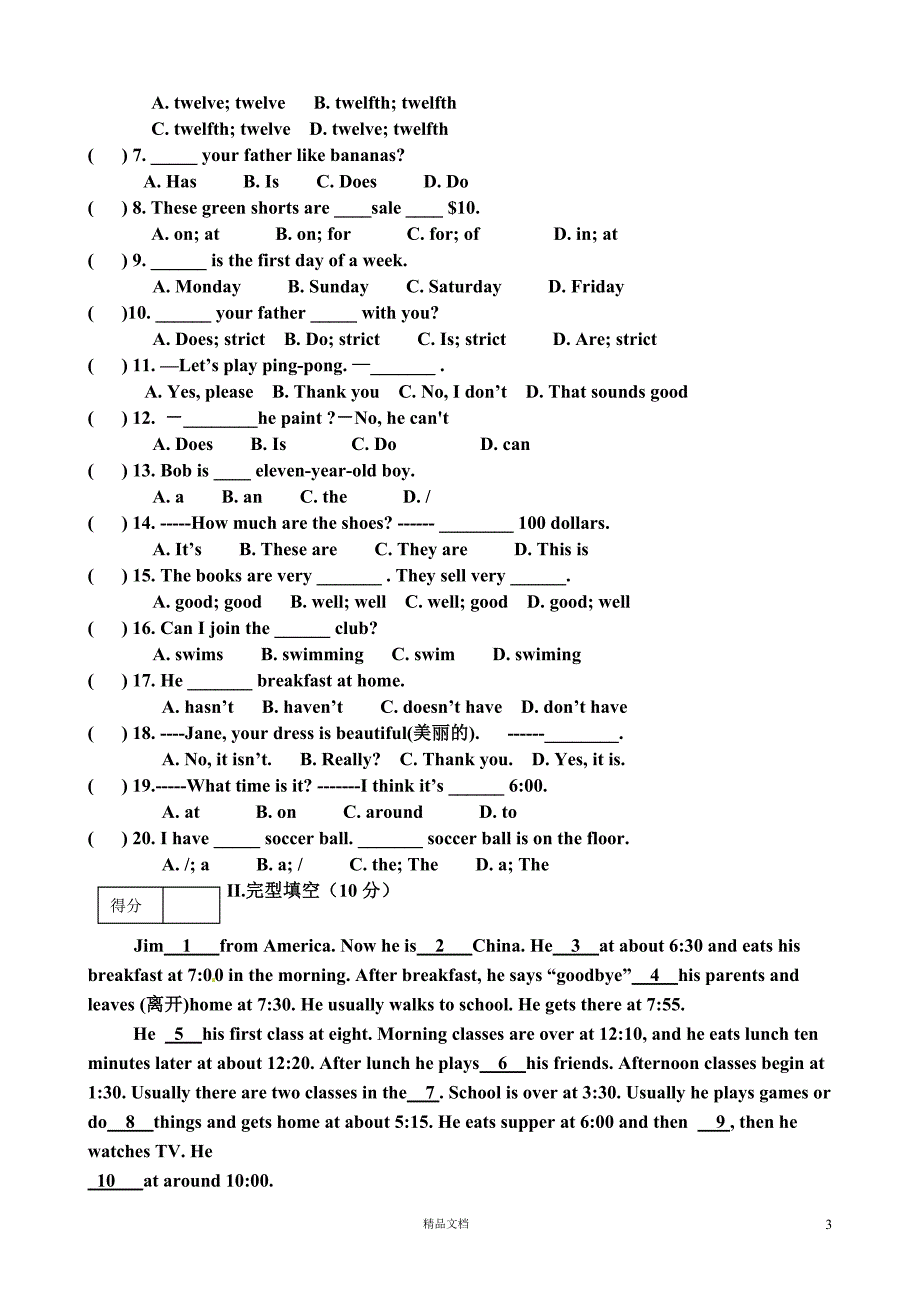 建平县2012-2013学年七年级上学期期末考试英语试题【GHOE]_第3页