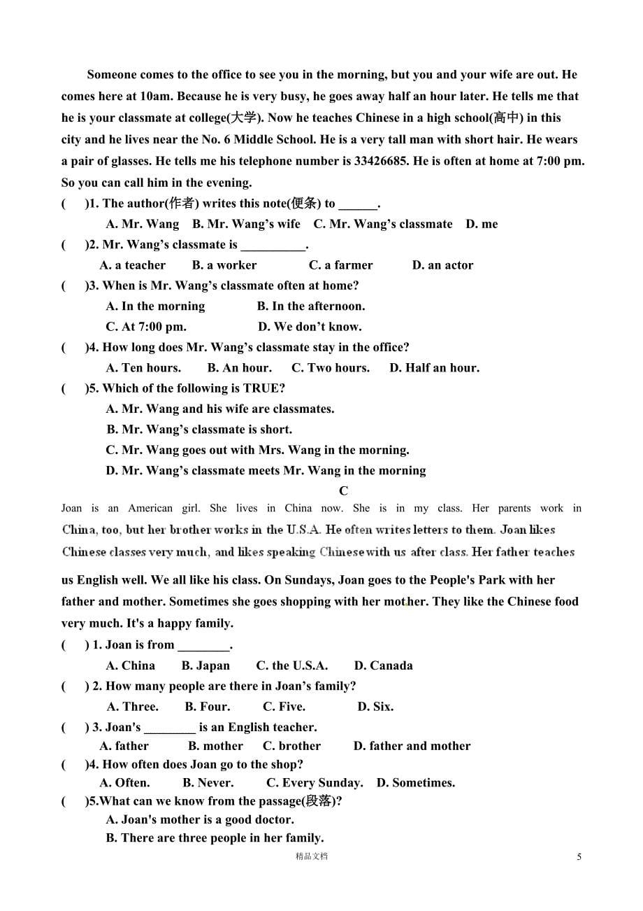 建平县2012-2013学年七年级上学期期末考试英语试题【GHOE]_第5页