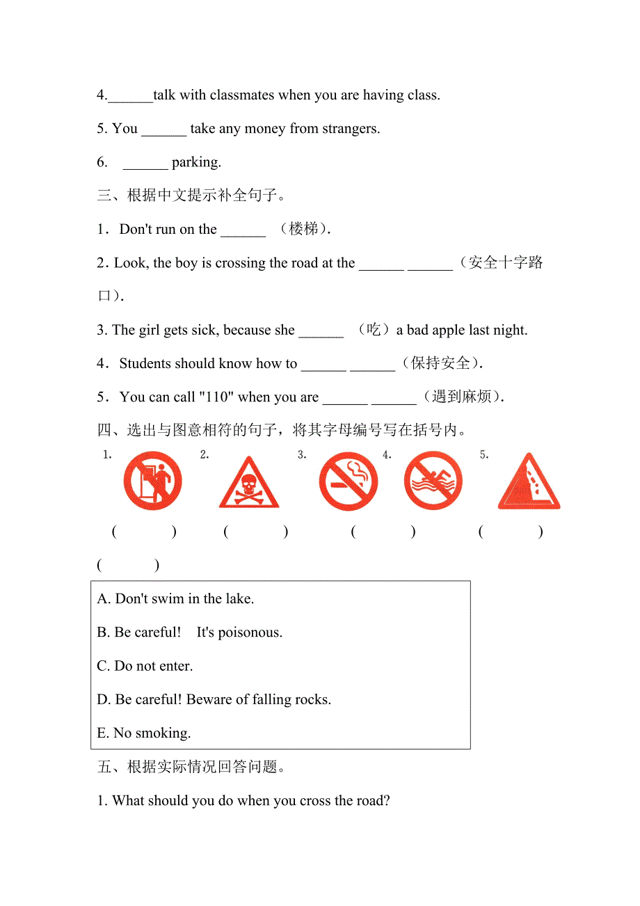 五年级下册英语 一课一练Module 5 Safety Unit 10 How to stay safe（含答案）教科版_第2页
