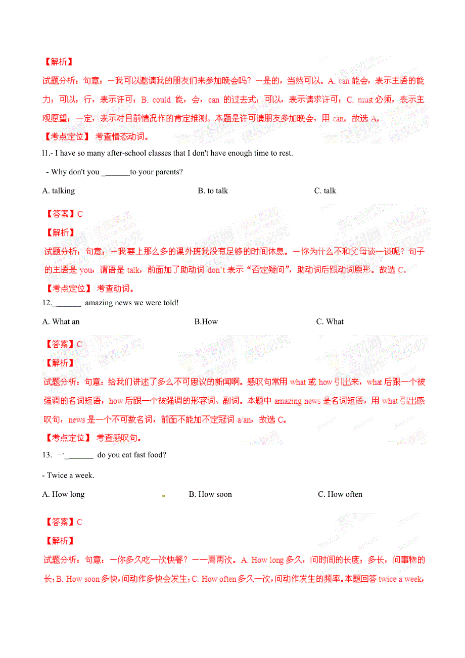 2015年中考真题精品解析 英语（黑龙江黑河、齐齐哈尔市、大兴安岭卷）精编word版（解析版）【教育类】_第4页