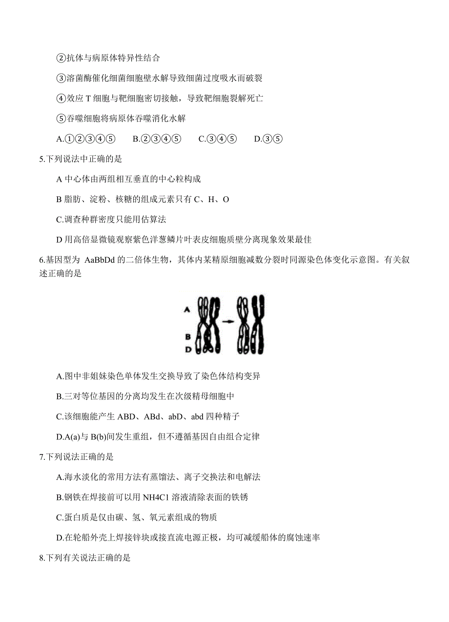 湖北省荆门市2019届高三元月调研考试理科综合试卷（含答案）_第2页