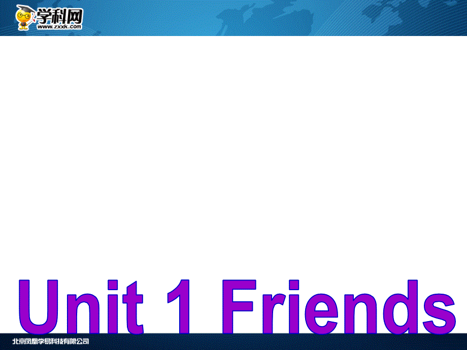 [名校联盟]江苏省无锡市新区第一实验学校八年级英语上册《 Unit1 Friends Reading I》课件_第2页