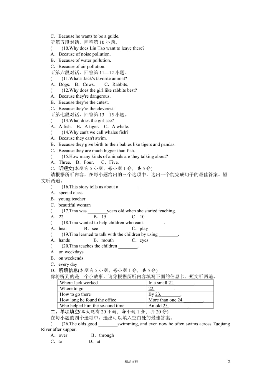 Unit 5拔高训练题【GHOE】_第2页