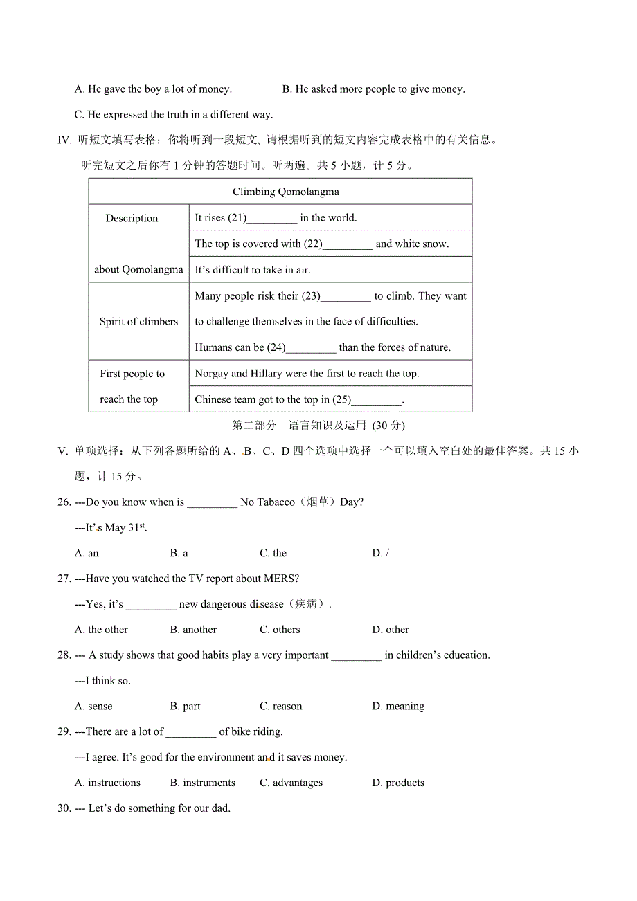 2015年中考真题精品解析 英语（宜昌卷）精编word版（原卷版）【教育类】_第3页