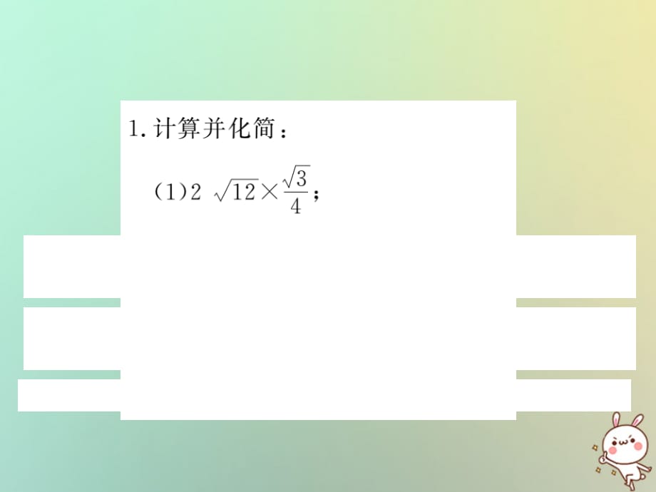 2018秋八年级数学上册基本功专项训练5习题课件新版北师大版201808251104_第2页