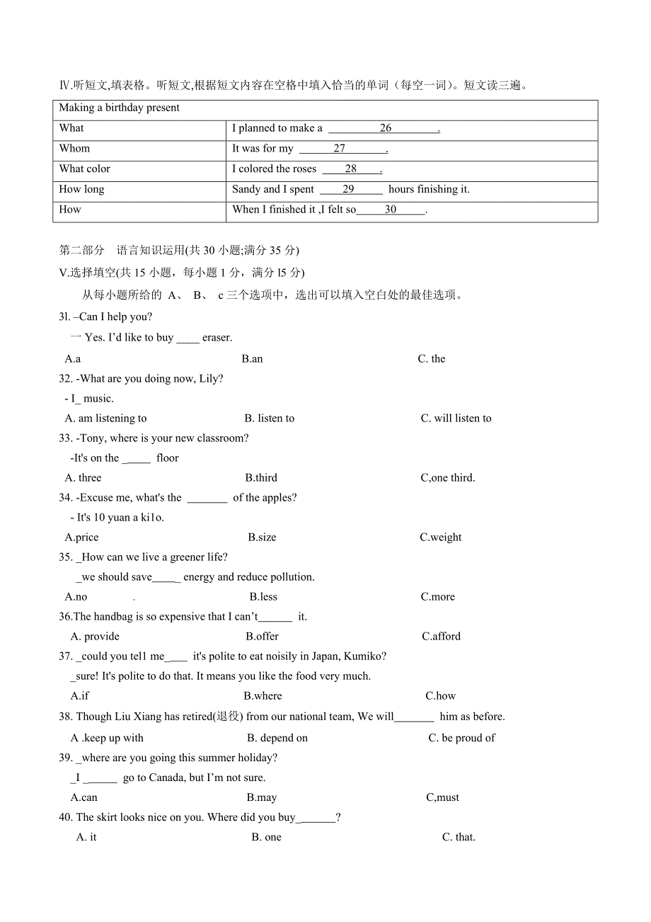 2015年中考真题精品解析 英语（龙岩卷）精编word版（原卷版）【教育类】_第3页