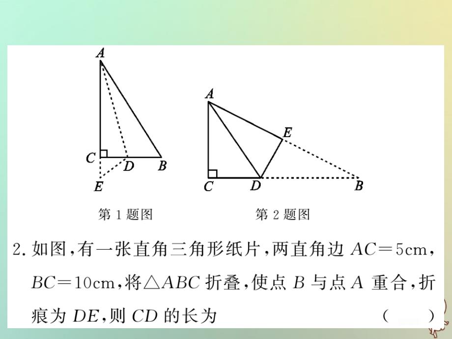 2018秋八年级数学上册滚动小专题一习题课件新版北师大版20180825192_第3页