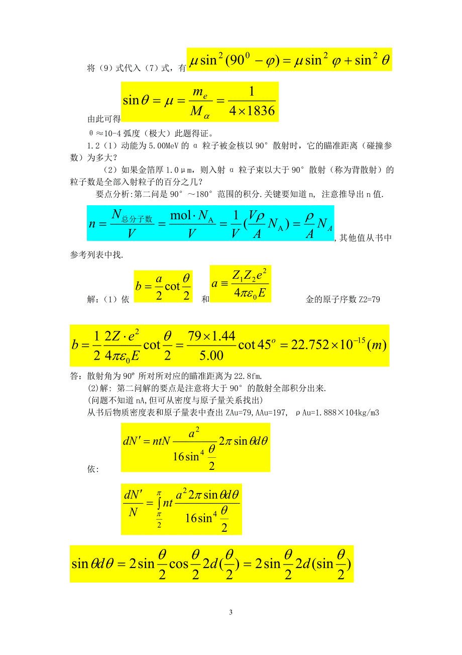 原子物理学杨福家1~6章课后习题答案_第3页