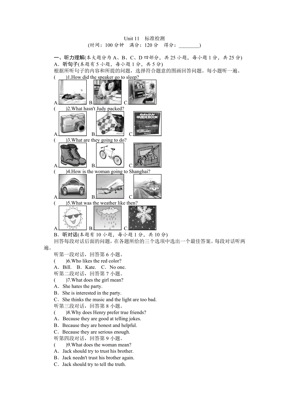 Unit 11拔高训练题【GHOE】_第1页