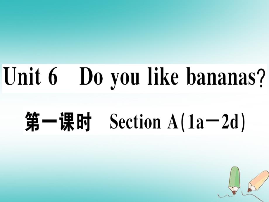 2019年初一年级英语上册 Unit 6 Do you like bananas习题讲评课件 人教新目标版_第1页