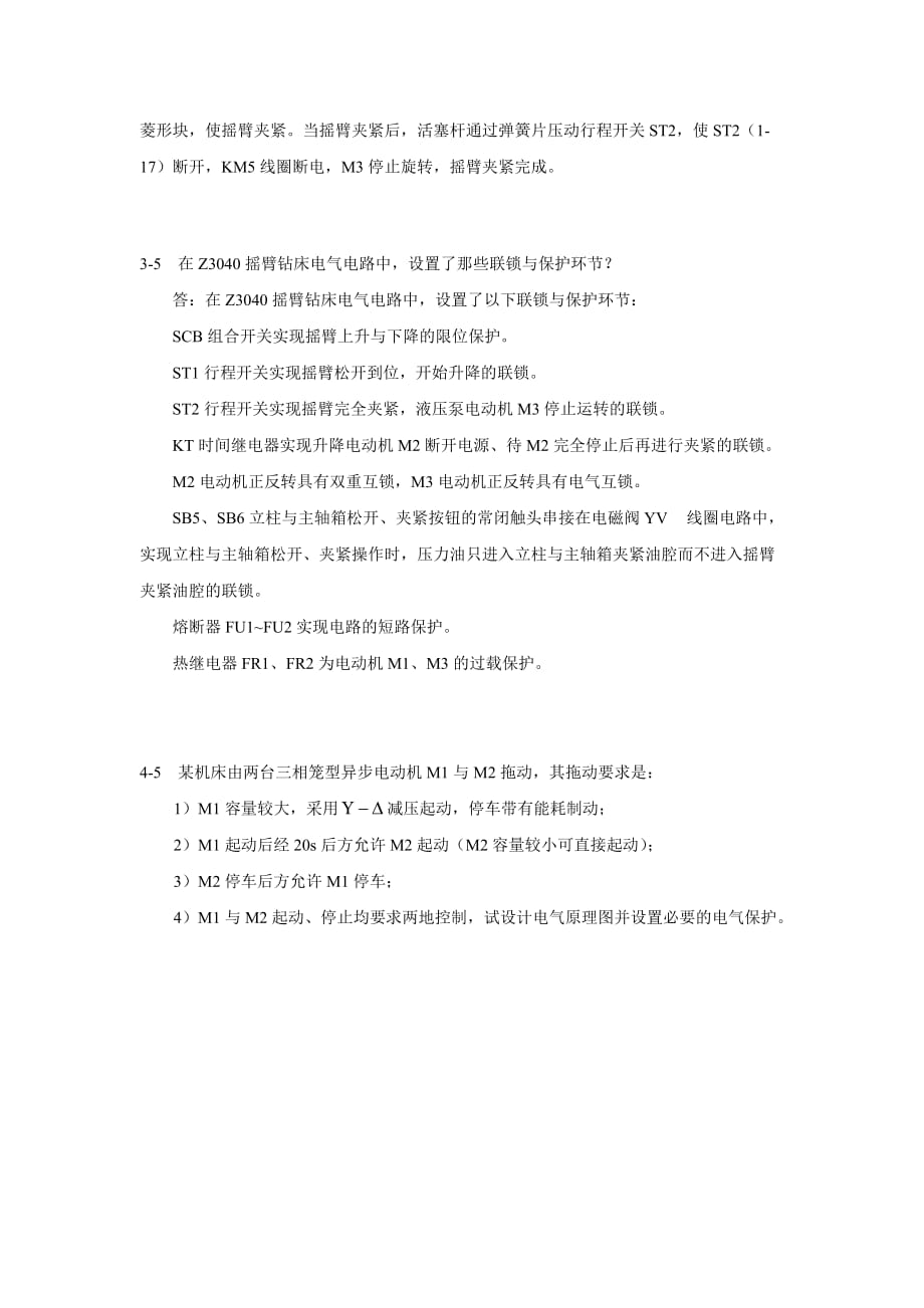 PLC作业答案_第4页