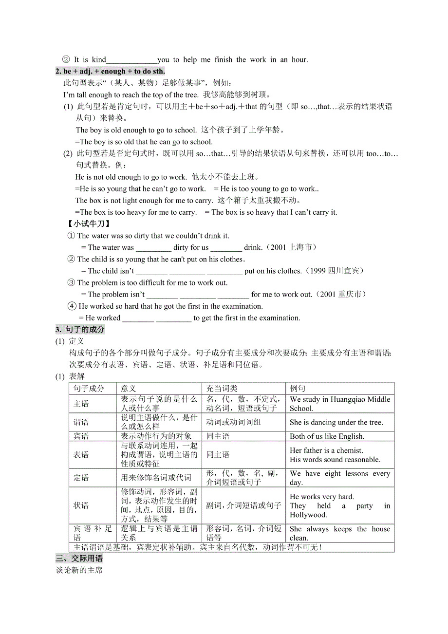 牛津初中英语AUnitUnit知识点归纳_第2页