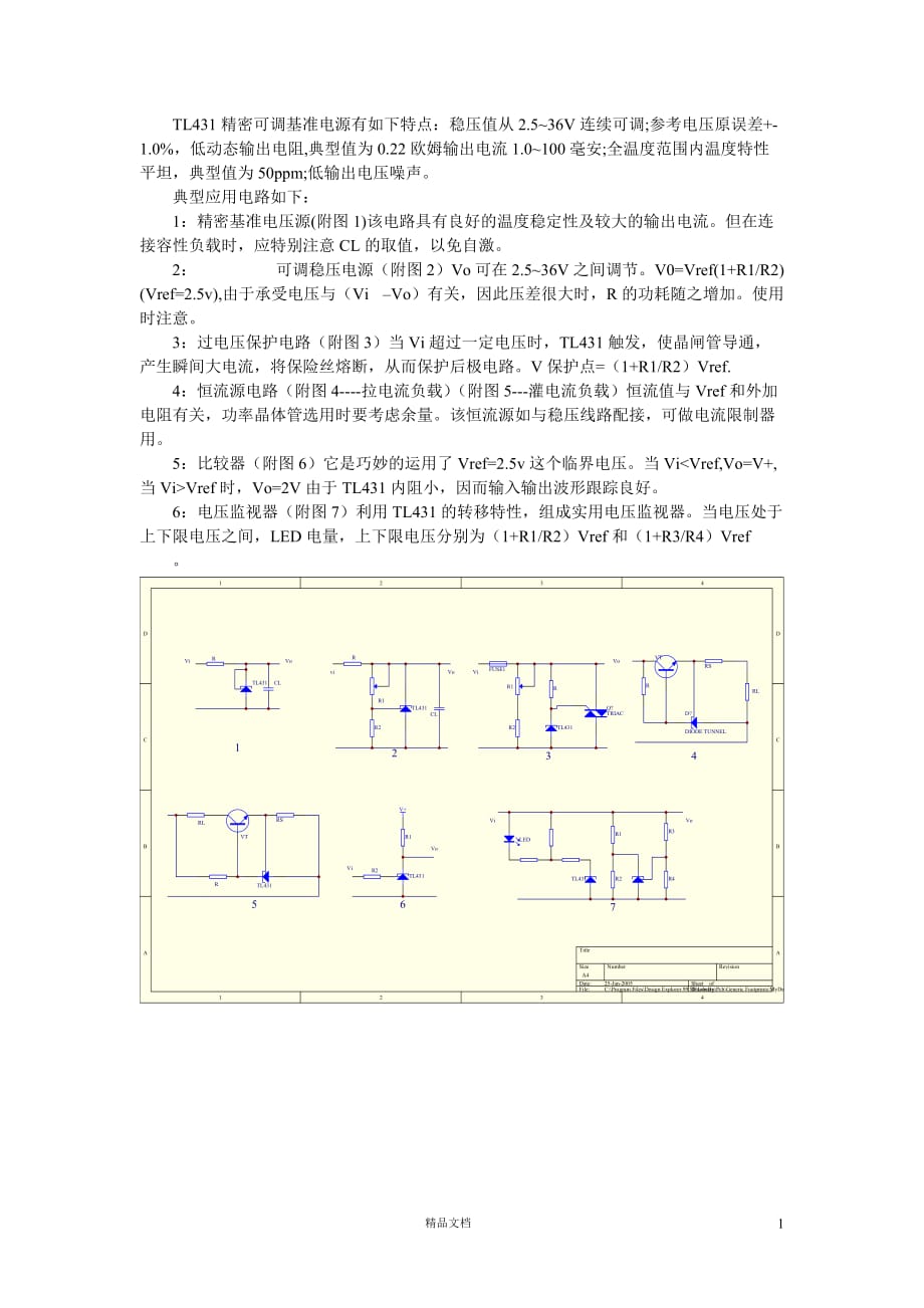 TL431 应用技术简单介绍【GHOE】_第1页