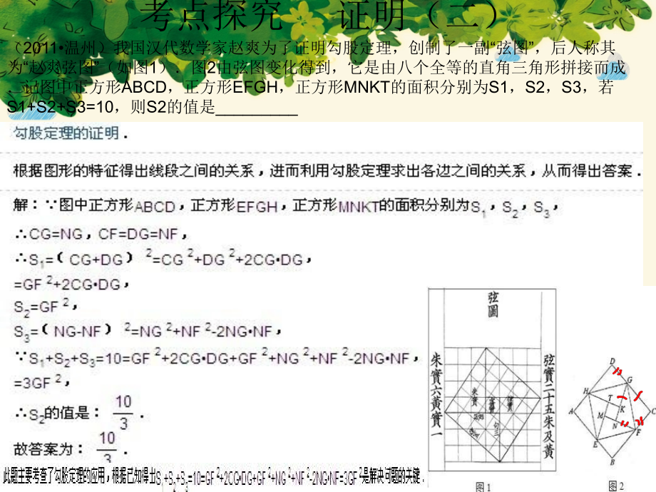 九年级期末测试专题数学试题备战系列试题_第2页