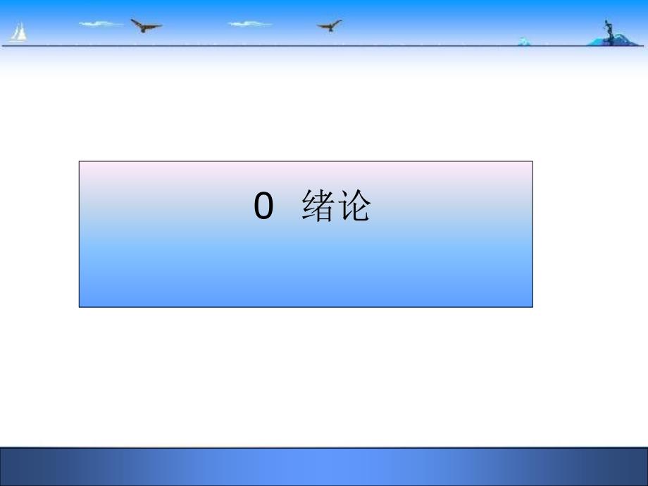 冶金过程检测和控制要求_第2页