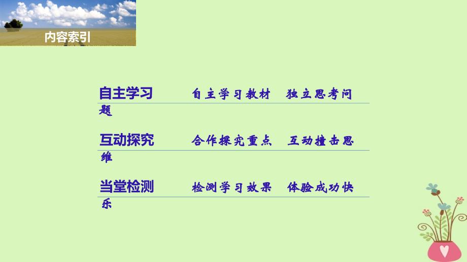 2018-2019学年高中政治 第三单元 发展社会主义民主政治 第七课 我国的民族区域自治制度和宗教政策 1 处理民族关系的原则：平等、团结、共同繁荣课件 新人教版必修2_第4页