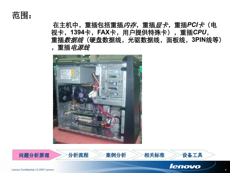 FA结构训练营之--重插问题分析思路_第4页