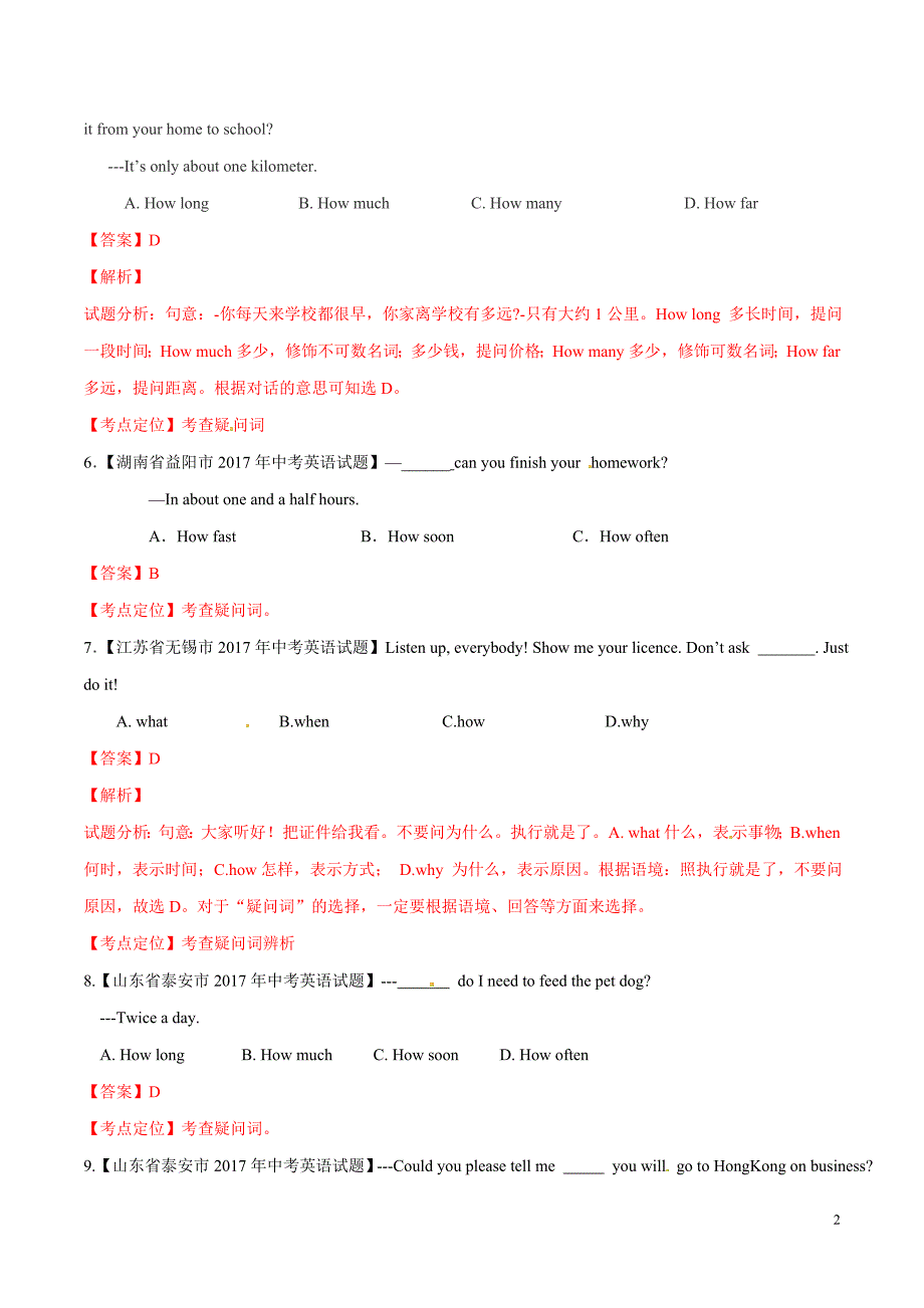 疑问词中考英语试题分项版解析汇编（解析版）.doc_第2页