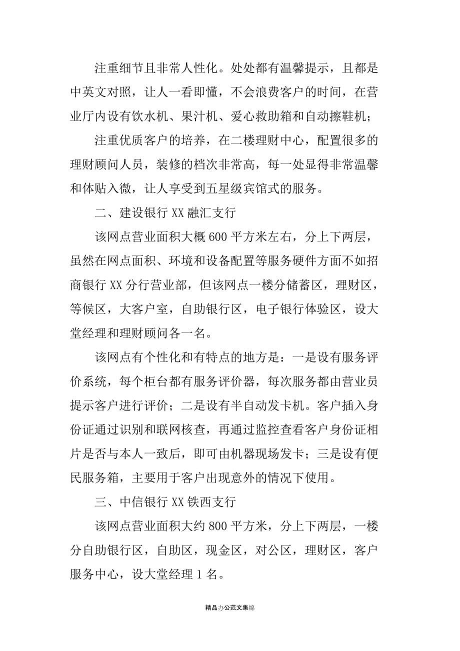 XX县人民医院综合大楼奠基仪式领导致辞_第4页