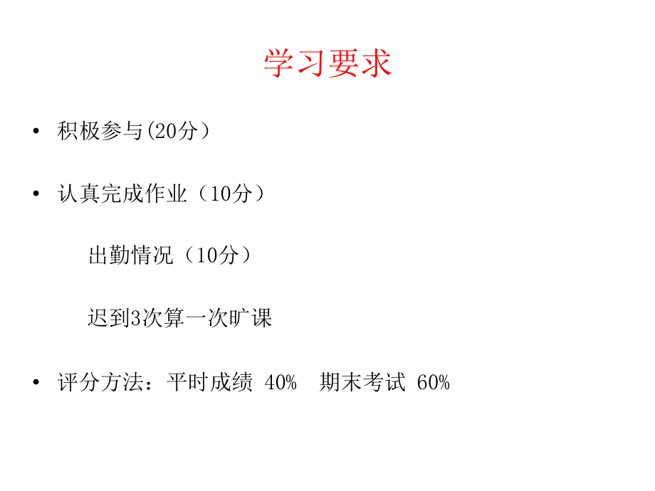 【新编】饭店机构设置及人员配置培训教材.ppt_第2页