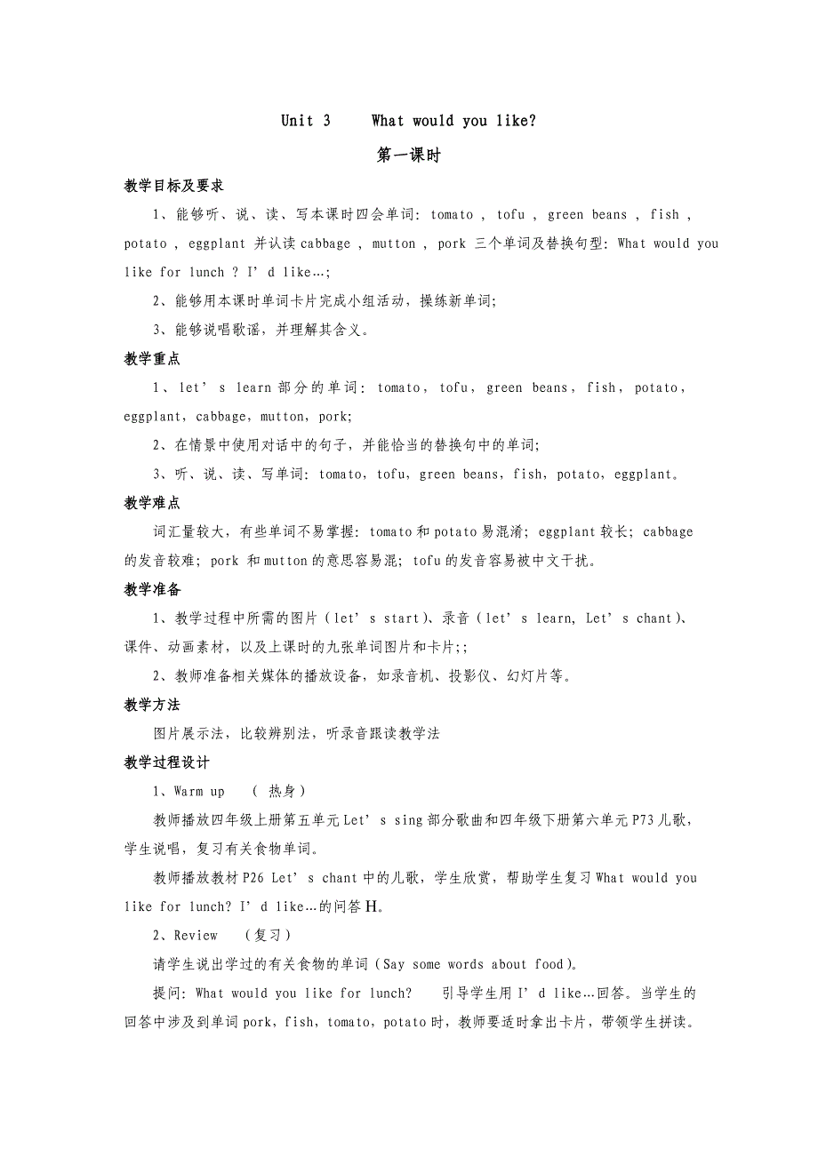 PEP五年级英语上册Unit 3 单元教案 5_第1页