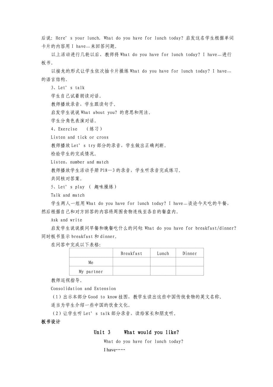 PEP五年级英语上册Unit 3 单元教案 5_第4页