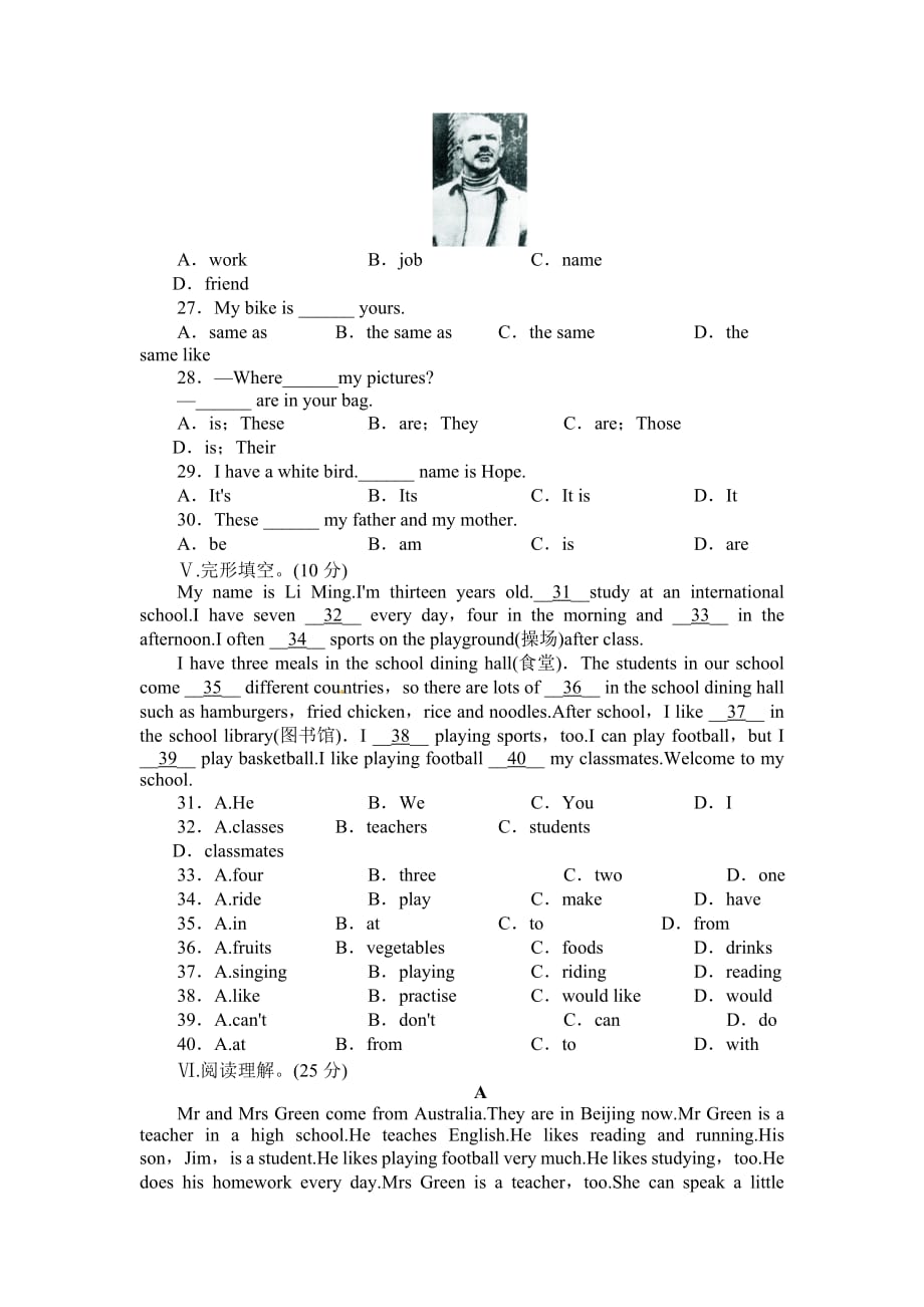 外研版七年级英语上册综合测评：Module2 My family（含答案）_第3页