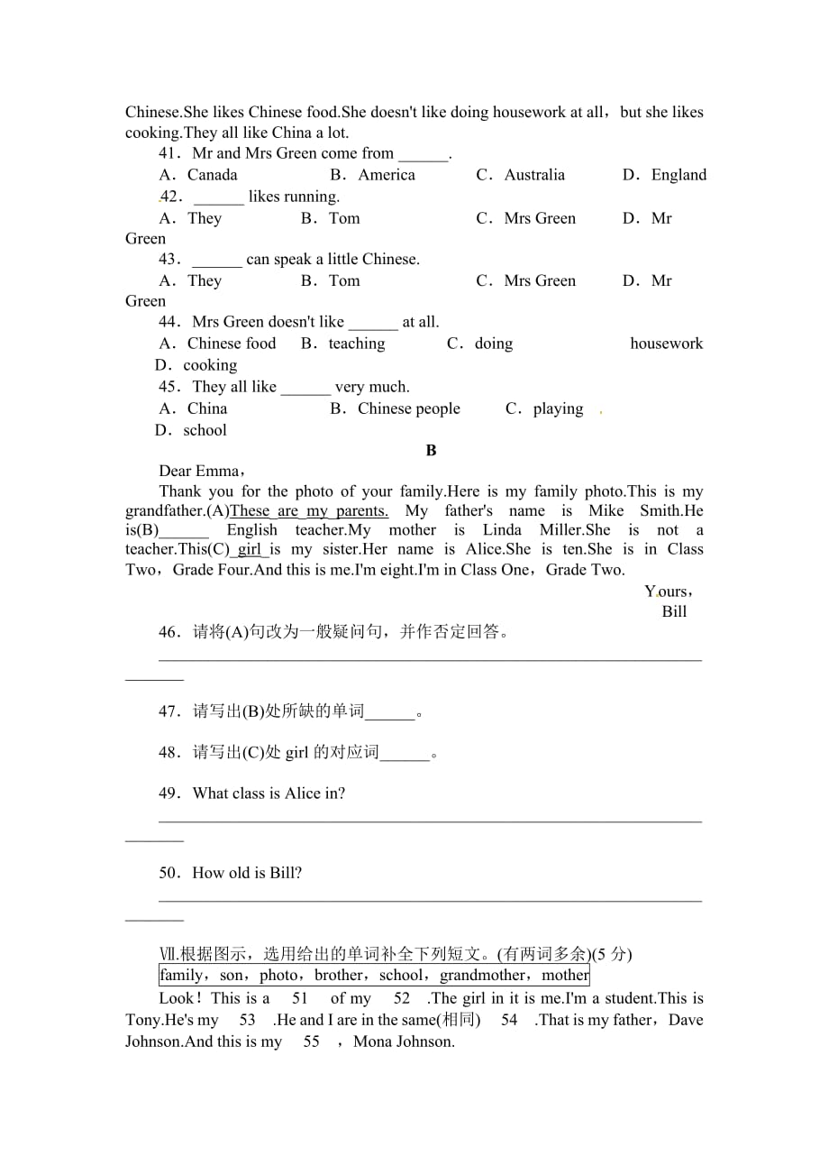 外研版七年级英语上册综合测评：Module2 My family（含答案）_第4页