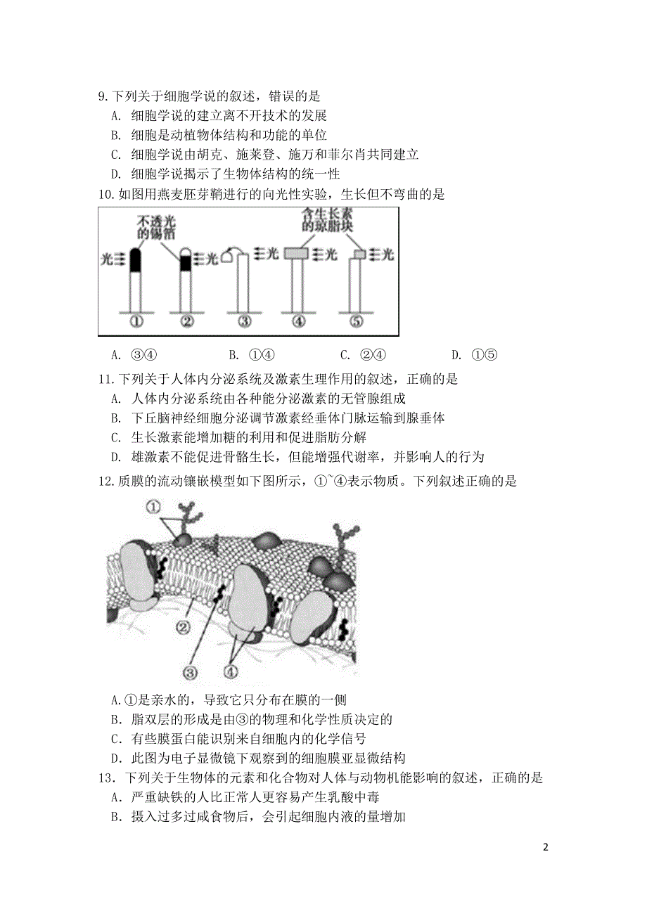 浙江省绍兴市2019_2020学年高二生物上学期期中试题（平行班）_第2页