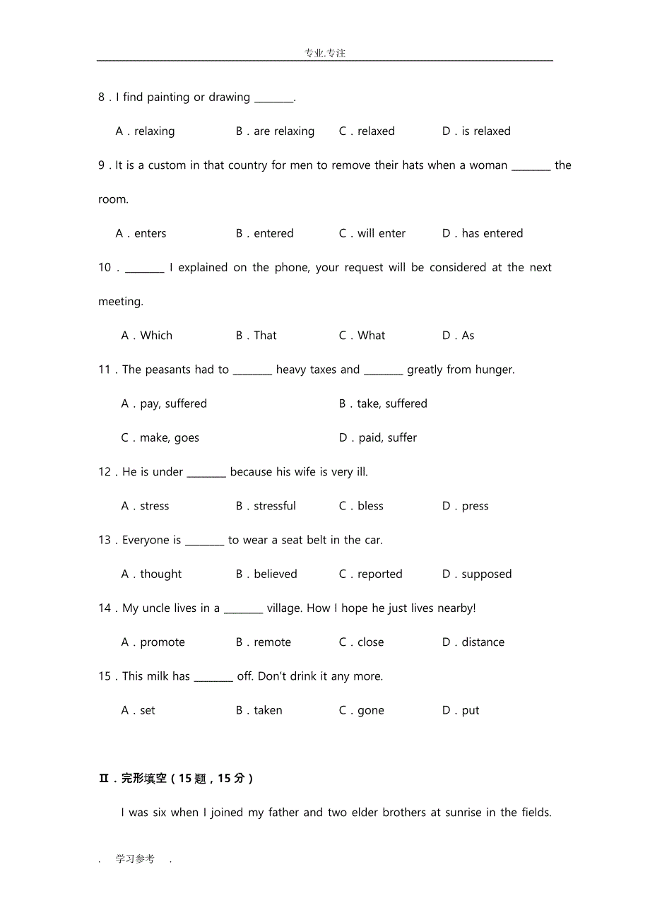 高中一年级英语必修1测试题Unit_1(有答案)_第2页