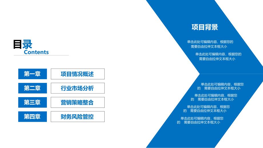 创业方案通用商业计划书_第2页