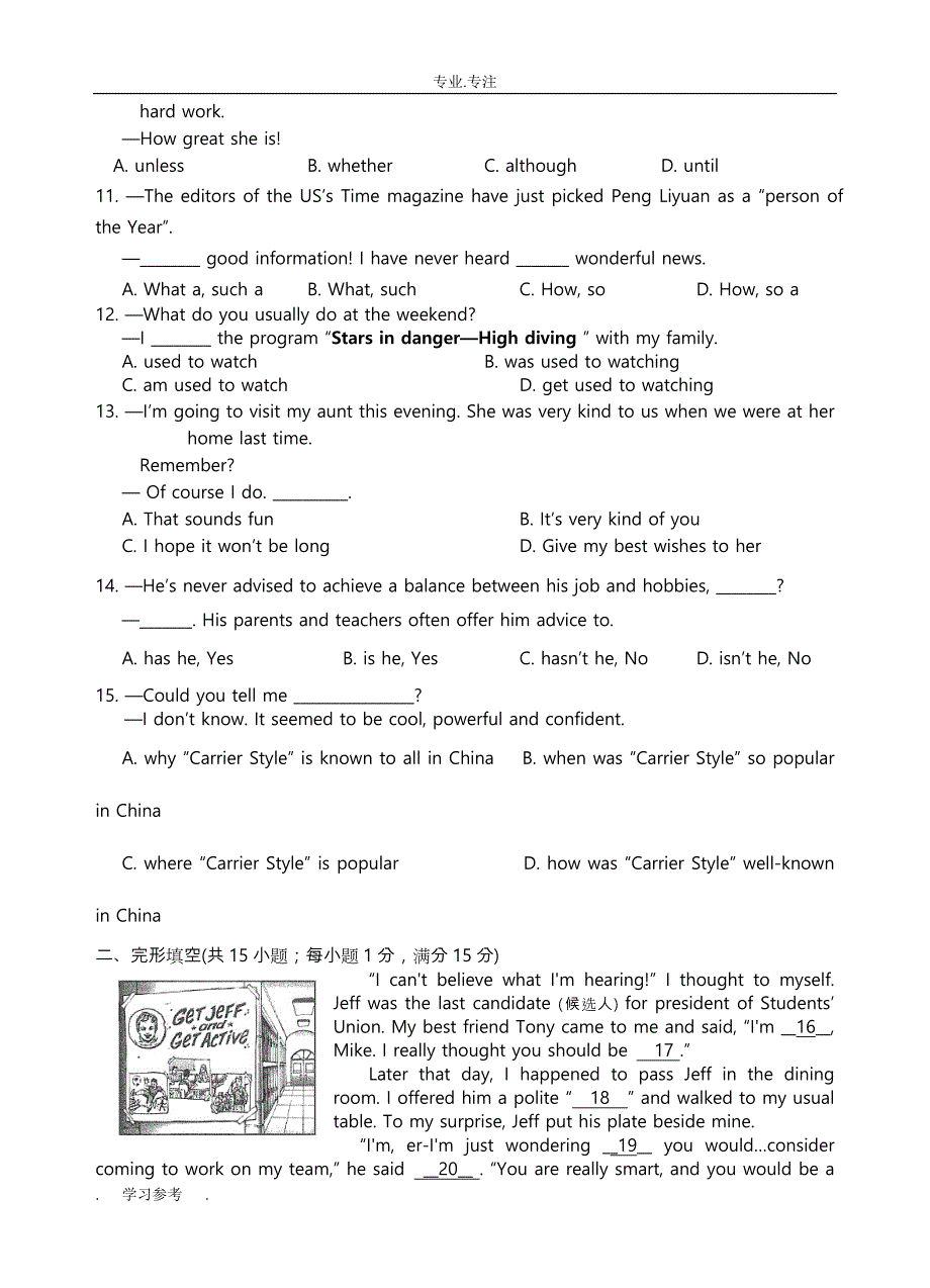 初三英语中考模拟考试题与答案_第2页