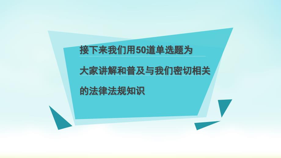 女职工权益保护法律法规相关知识课件_第3页