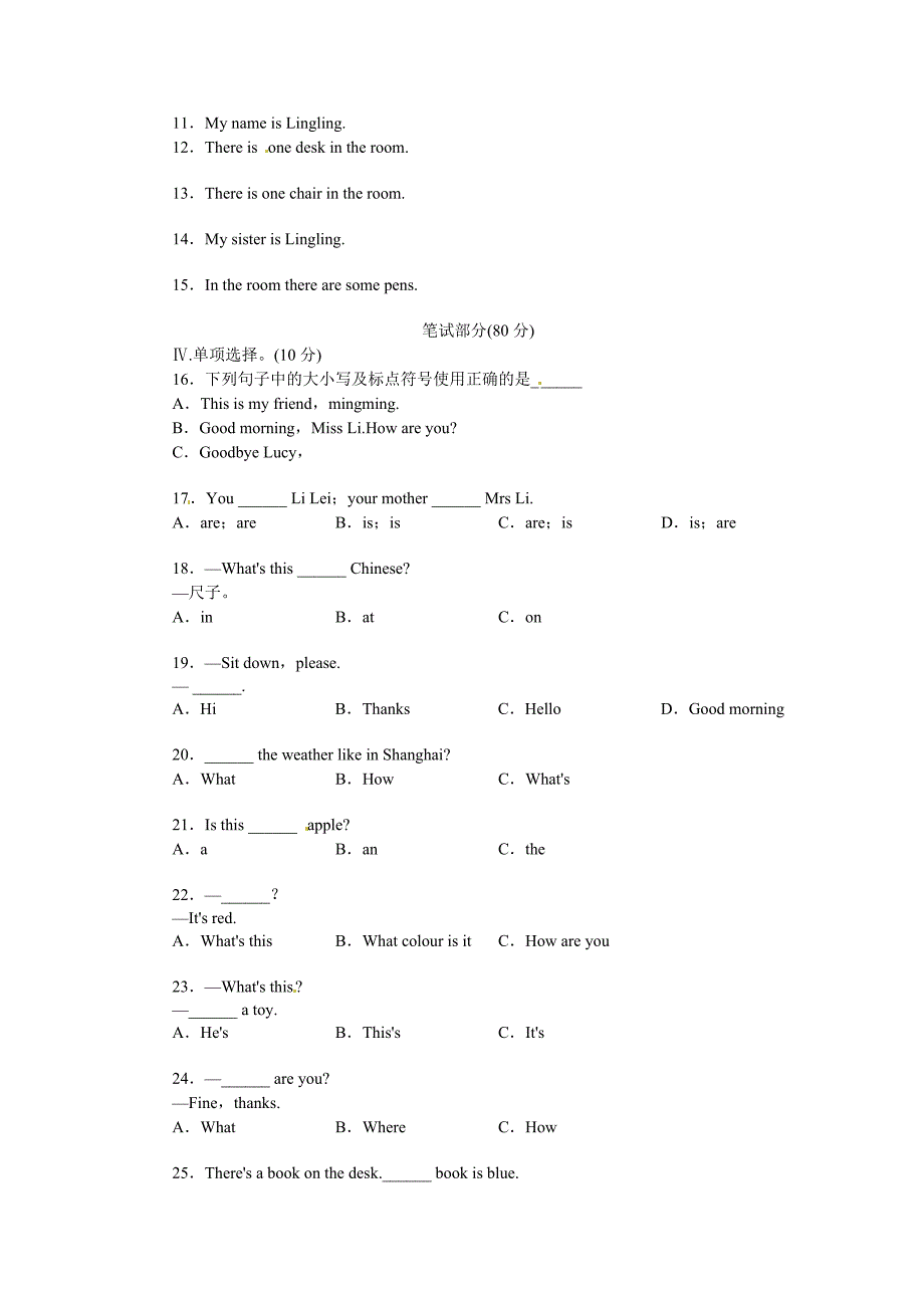 外研版七年级英语上册Unit 1-Unit 9综合测评（含答案）_第2页