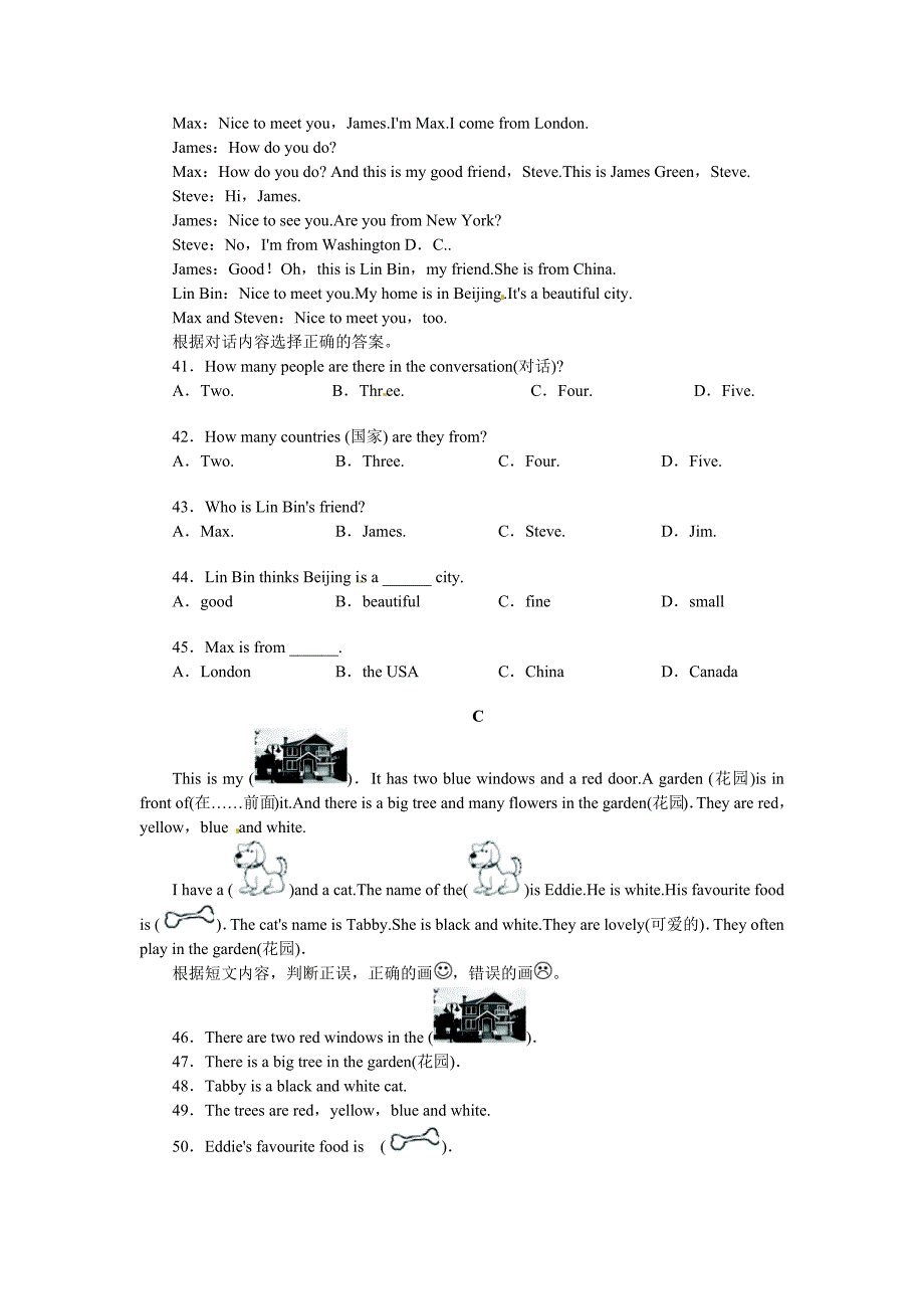外研版七年级英语上册Unit 1-Unit 9综合测评（含答案）_第4页